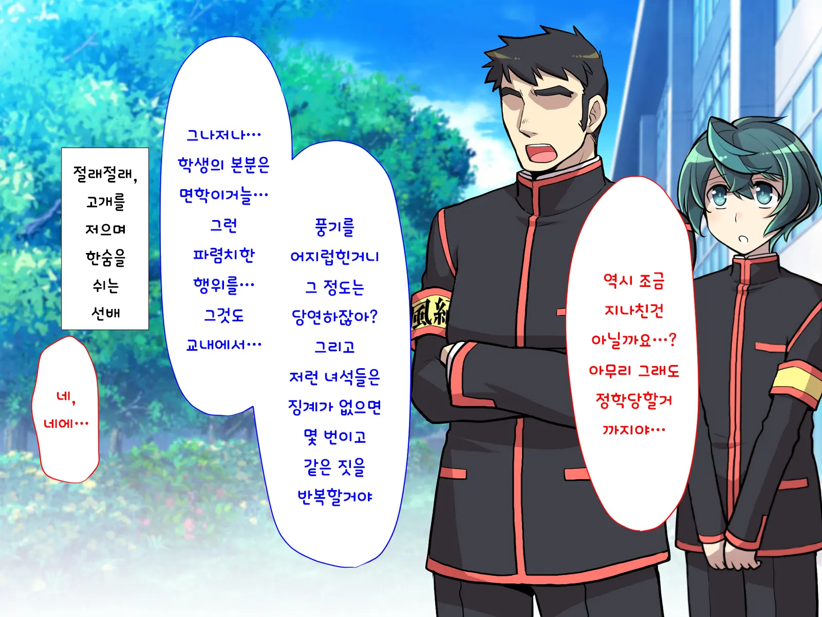 Nyotaika No Noroiwotoku Tame Ni Senpai To H Suru Koto Ni Natta Bokunohanashi | 여체화의 저주를 풀기 위해 선배와 H 하게 된 나의 이야기